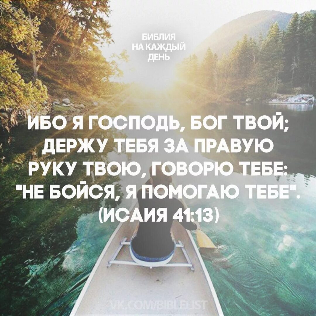 Картинка бог с тобой