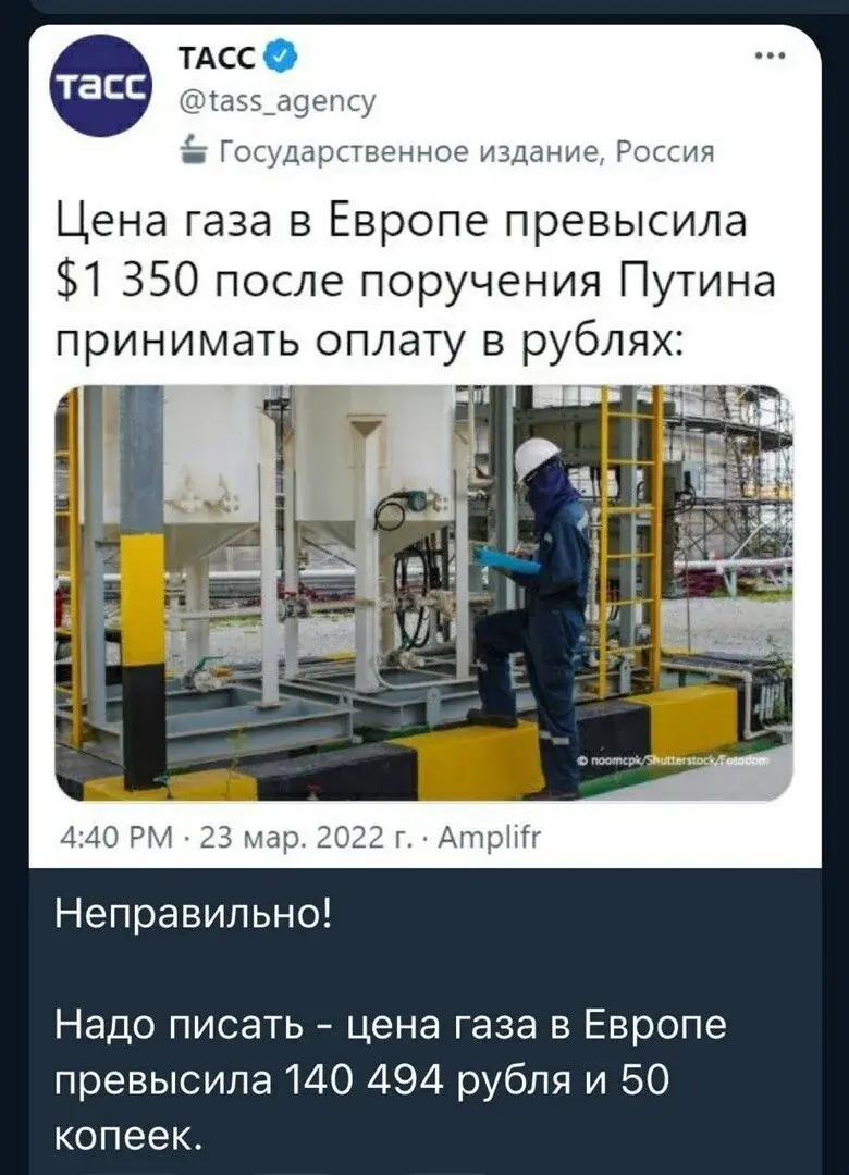 Весёлые картинки про газ за рубли