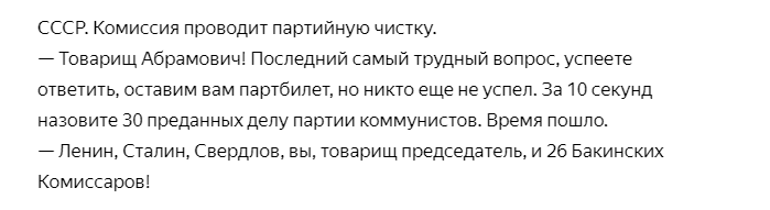 Ностальгия в анекдотах СССР