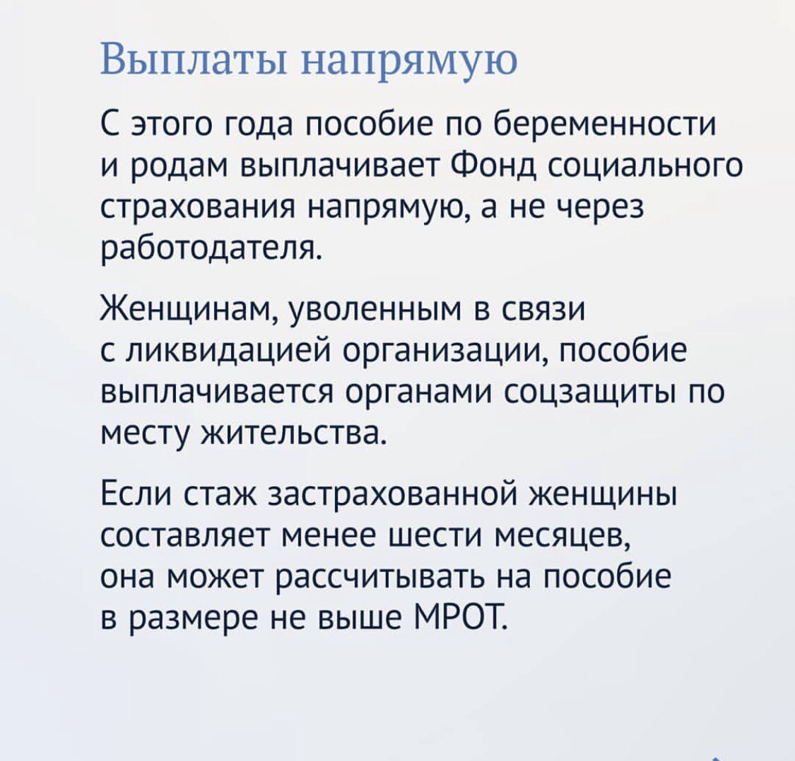 Как рассчитать декретные выплаты? Декретные выплаты в цифрах