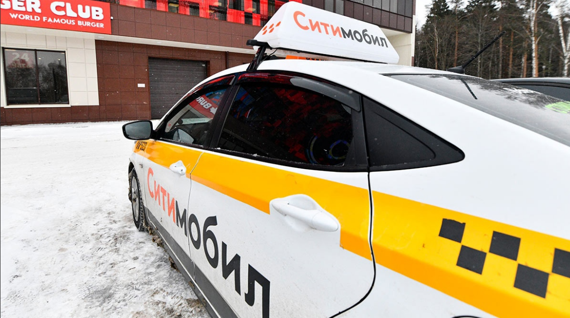 «Ситимобил» уходит из России: кто займёт место такси сервиса?