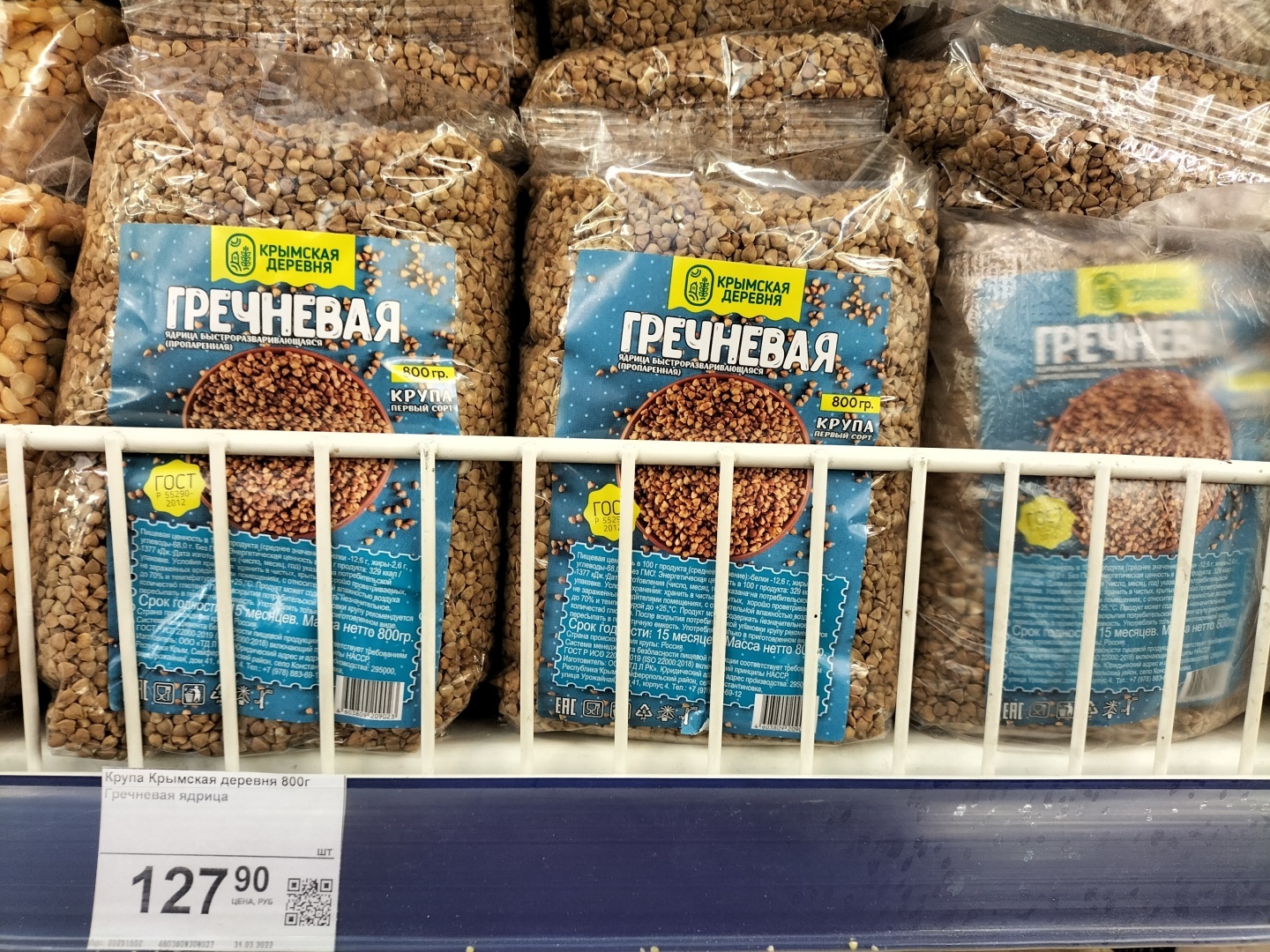 Чего дальше будет? Новые цены на рис, яйца и гречку в Крыму. Фото с ценниками из магазина