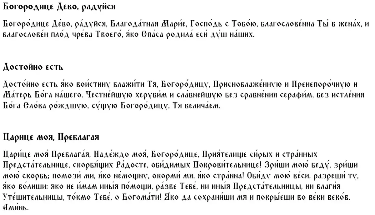 Что можно и что нельзя делать 1 апреля на праздник иконы Смоленской Божией Матери: о чем молятся святому лику. Молитва против войны и о каждом