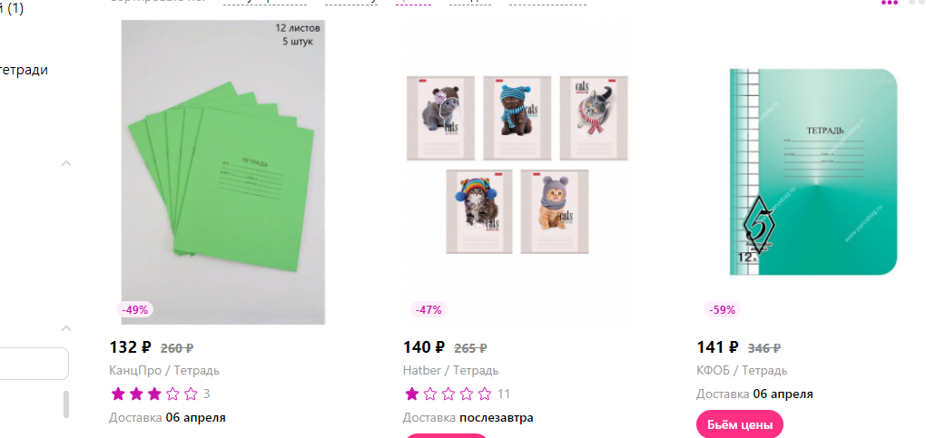 Набор первоклассника в 2022 году: сколько будут стоить тетрадки и ручки к 1 сентября, подорожают или нет, может уже надо сейчас запасаться?