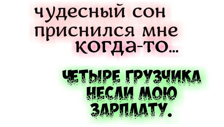 Капелька юмора на вечер