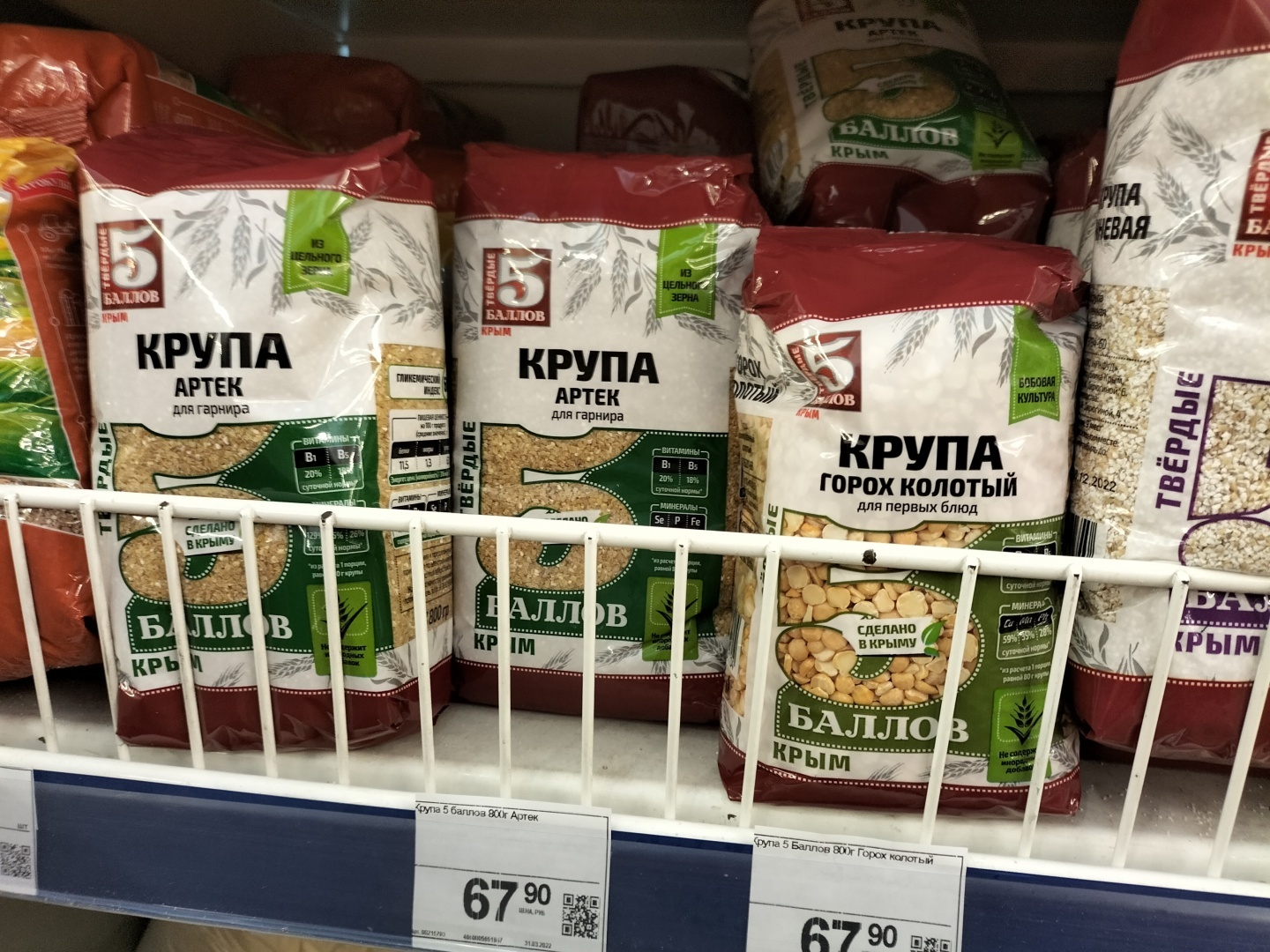 Чего дальше будет? Новые цены на рис, яйца и гречку в Крыму. Фото с ценниками из магазина