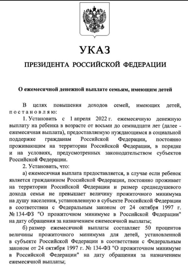 Путин подписал закон - индексация пенсий, новые правила назначения пособия от 8 до 17 лет.