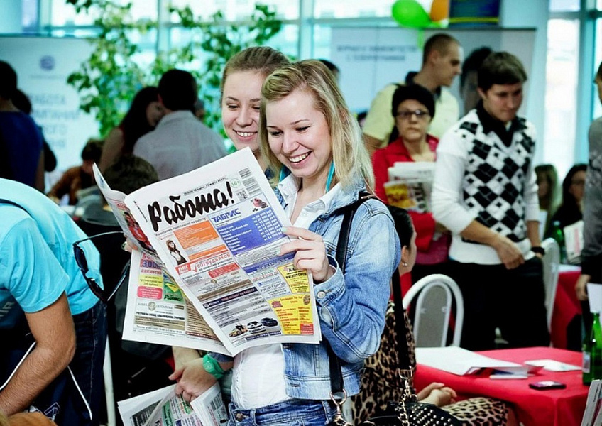 Как найти работу? Советы и рекомендации
