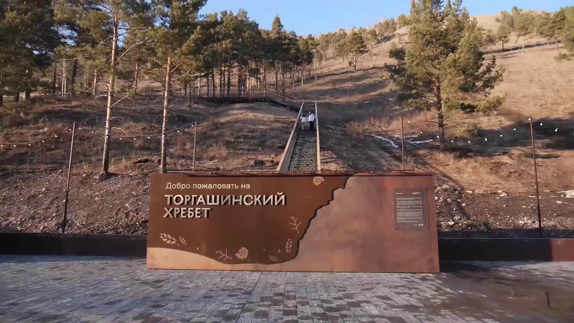Лестница на Торгашинский