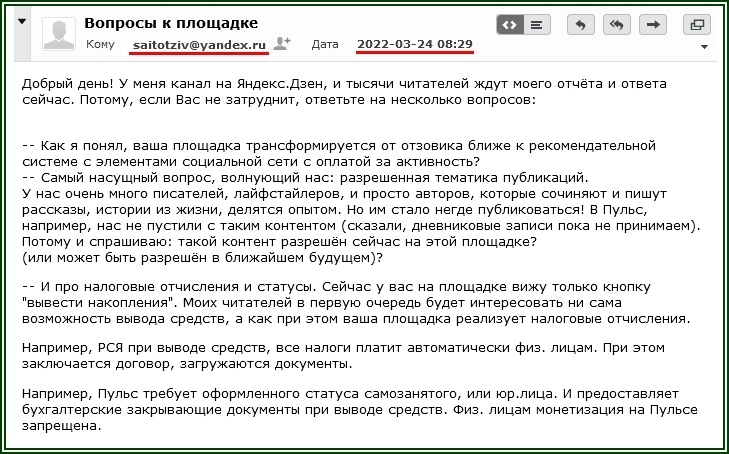 Клуб «Заделом». Негативный отзыв 2022г.