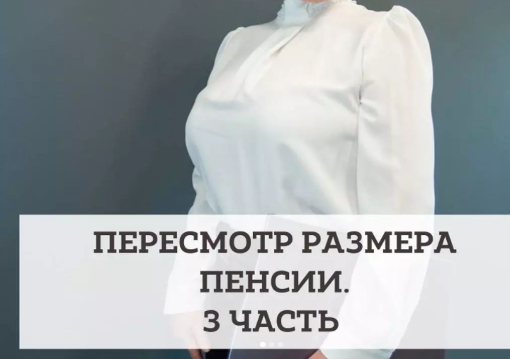 Пересмотр размера пенсии: Готовые пути решения и действия после анализа и пересмотра пенсии, Анализ полученного ответа ПФР после пересмотра пенсии