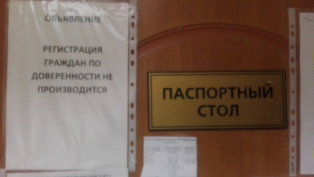Начальник паспортного стола о смене имени или фамилии.Изменения в миграционном законодательстве.Как выписать несовершеннолетнего ребенка