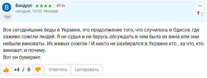Откуда беды на Украине?