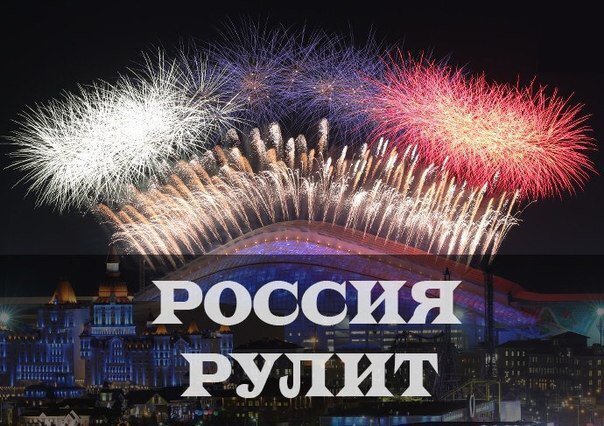 Санкции показали, что Россия много значит в этом мире. Без России многие страны могут разориться в итоге. Ваше мнение. 