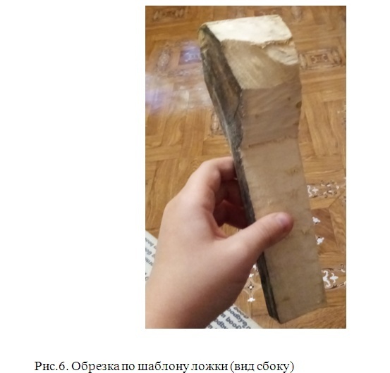 Творческий проект по дисциплине технология на тему: Деревяная ложка