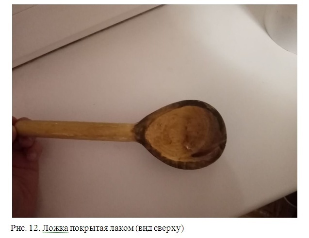 Творческий проект по дисциплине технология на тему: Деревяная ложка
