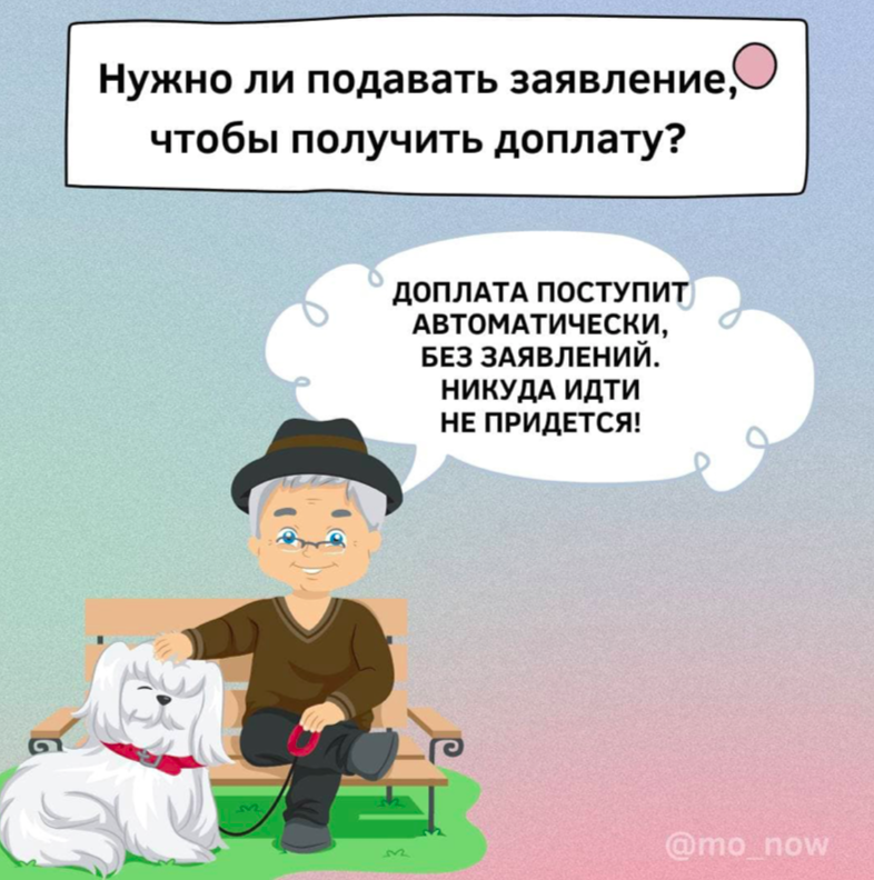 Кому из пенсионеров России положена новая доплата к пенсии до 17 000 рублей? Новости регионов России, все подробности