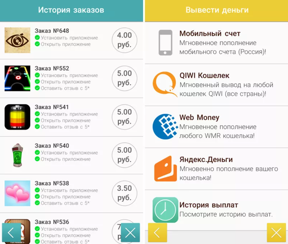 Программа рубли. Приложение для заработка денег. Программы и приложения. Заработок на установке приложений. Приложения по заработку денег.
