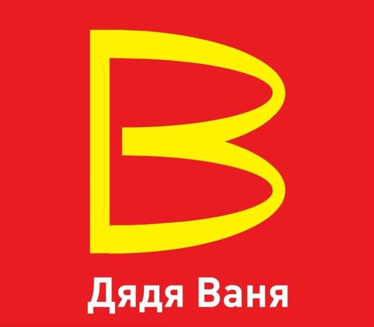 Ну такоооооое