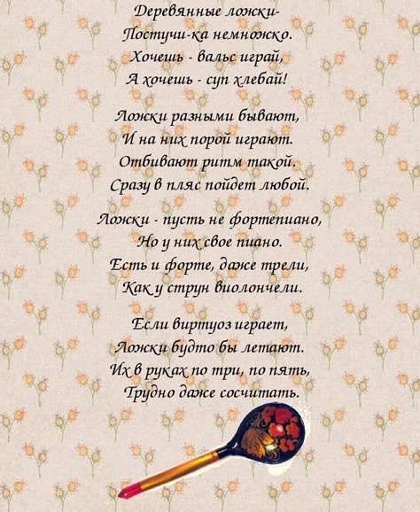 Творческий проект по дисциплине технология на тему: Деревяная ложка