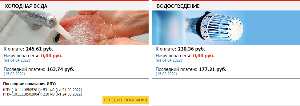 Как остановить начисление пени за коммунальные услуги?