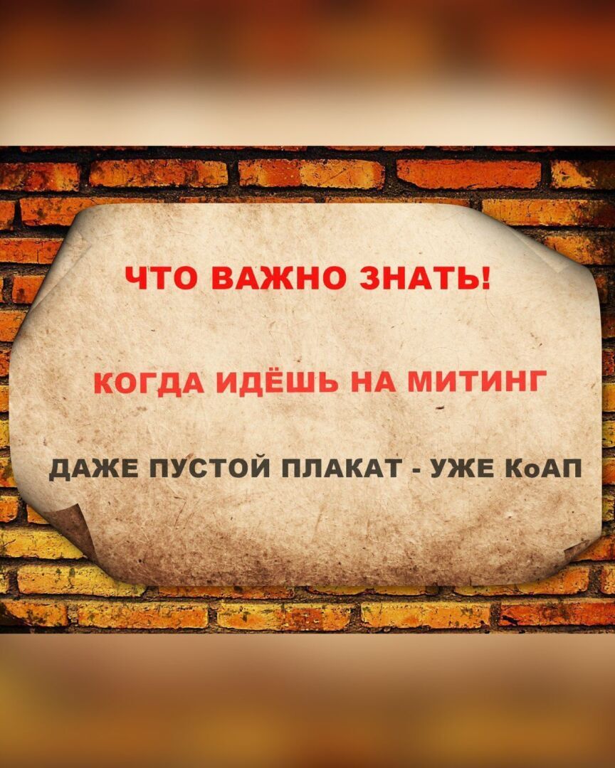 ПУСТОЙ ПЛАКАТ УЖЕ КОАП