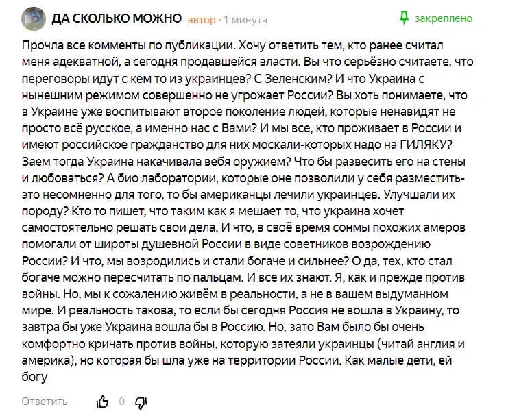 "была на вас подписана, но вы этим постом.. разочаровали!"