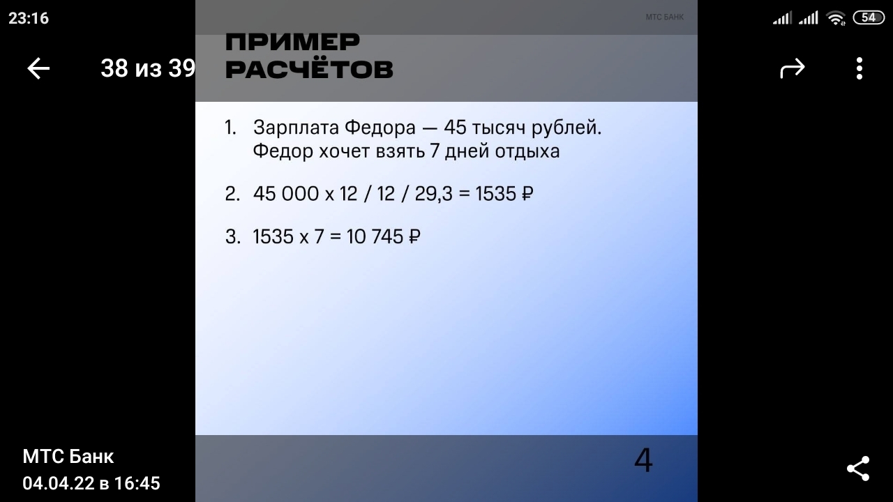 Как правильно рассчитать ОТПУСКНЫЕ и какие месяцы в 2022 году наиболее выгодны в денежном отношении