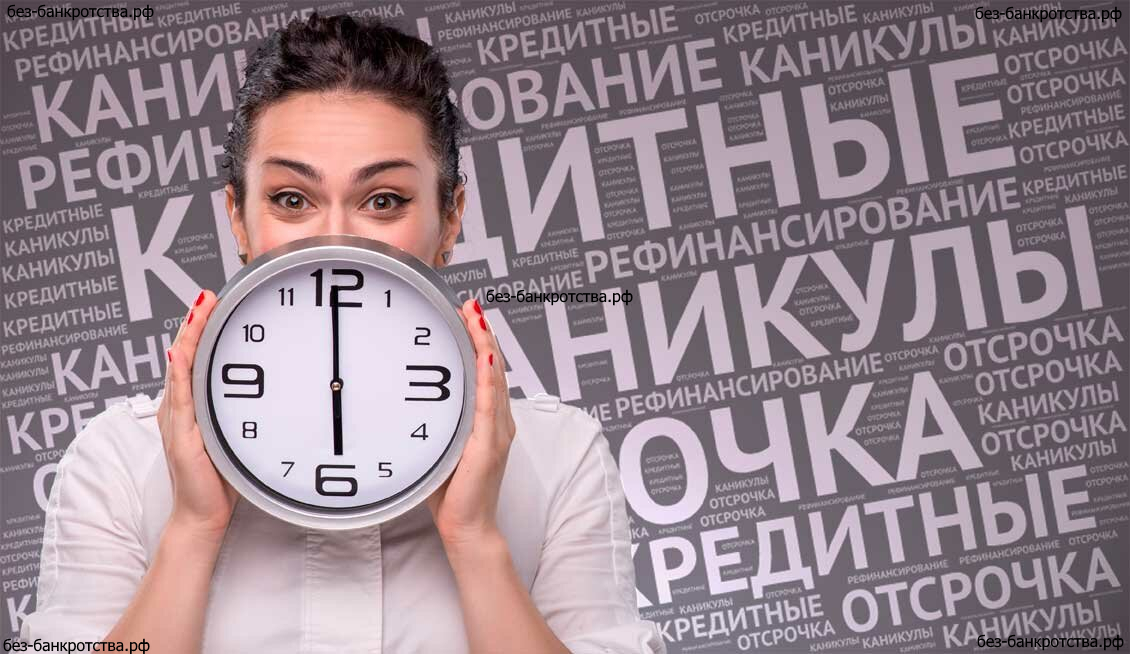 Как можно избавиться от кредитов в 2022 в связи с сложившейся ситуацией в России