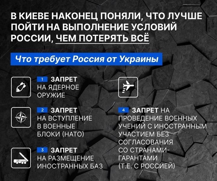 В КИЕВЕ НАКОНЕЦ ПОНЯЛИ, ЧТО ЛУЧШЕ ПОЙТИ НА ВЫПОЛНЕНИЕ УСЛОВИЙ РОССИИ, ЧЕМ ПОТЕРЯТЬ ВСЁ