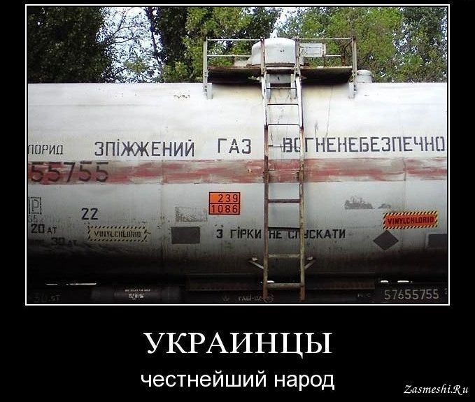 Весёлые картинки про газ за рубли (часть 2)