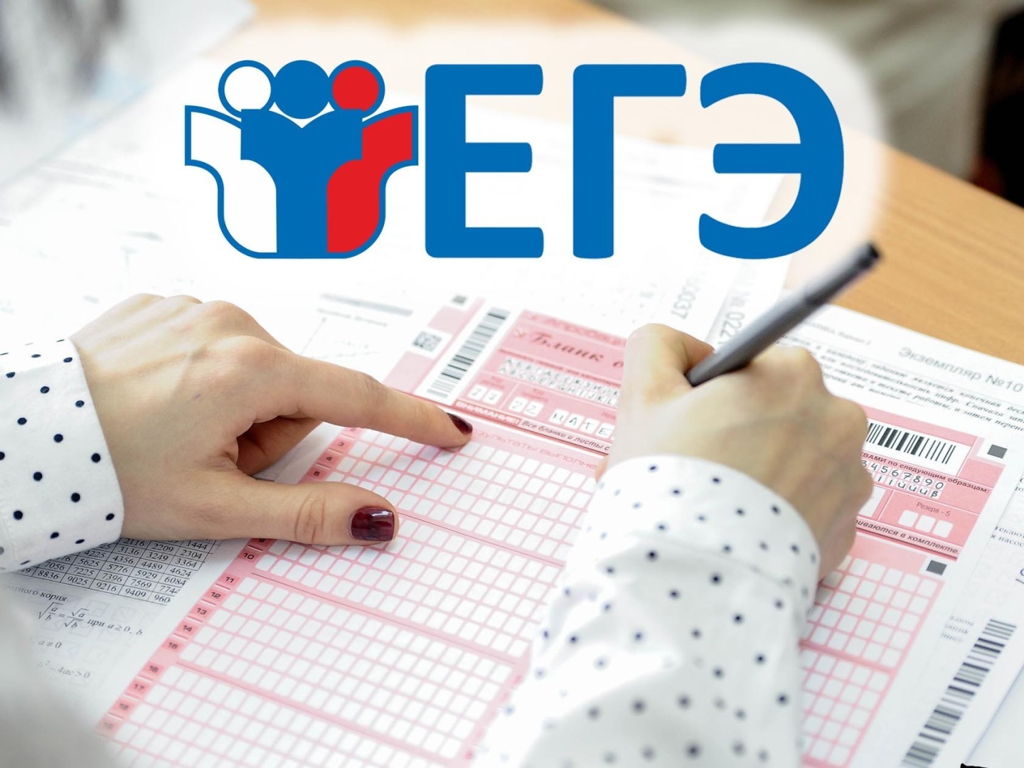 Пять советов по ЕГЭ математика