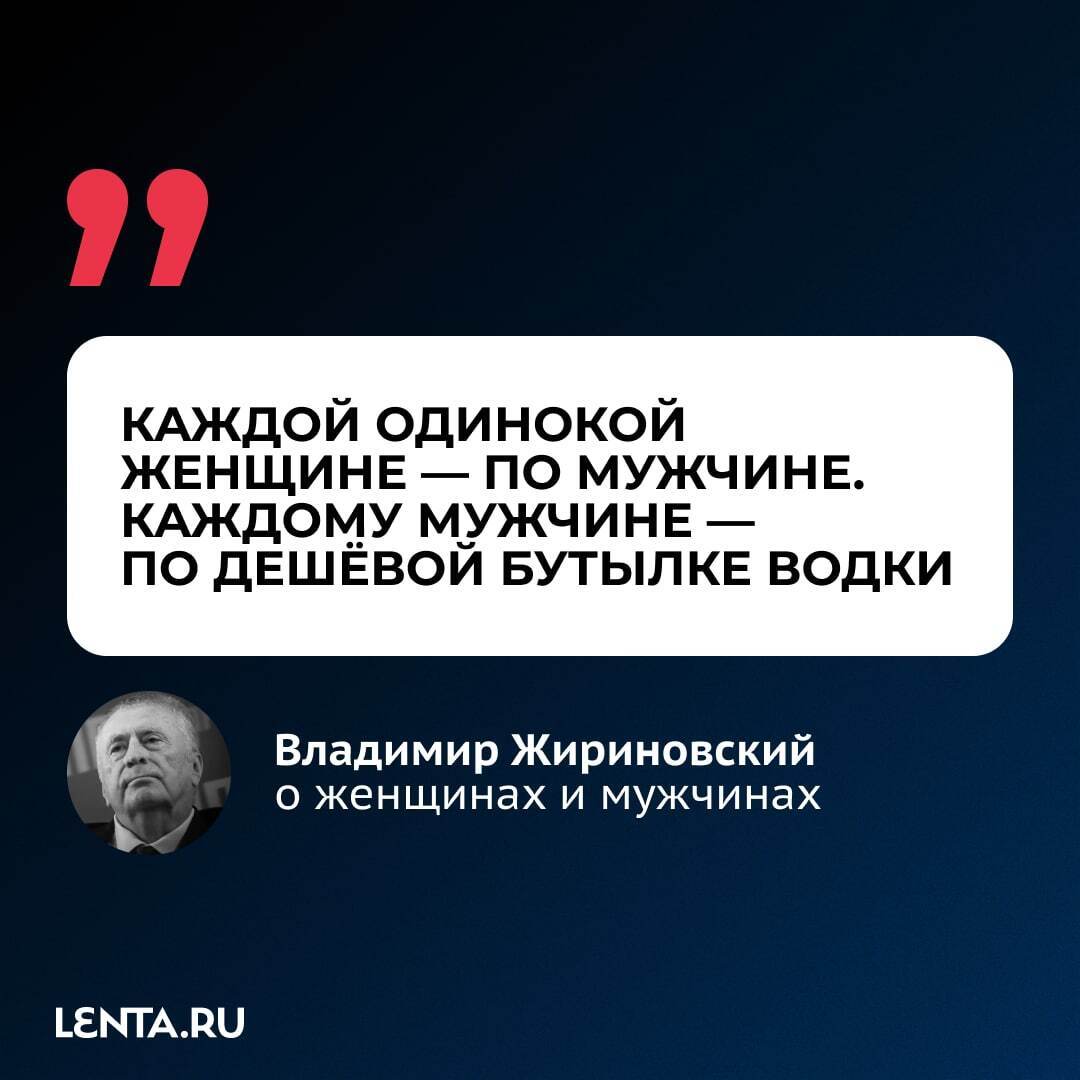 Правильно мыслил