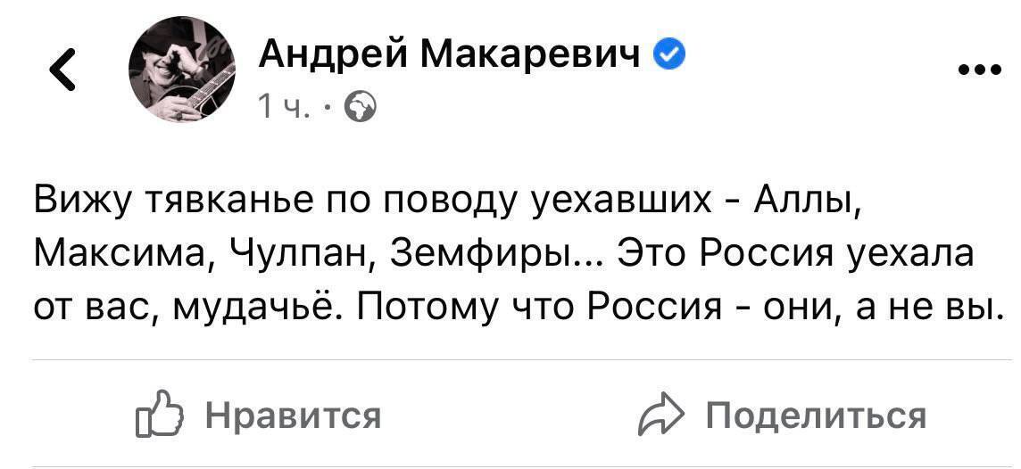 Он Россия ,а не Вы.