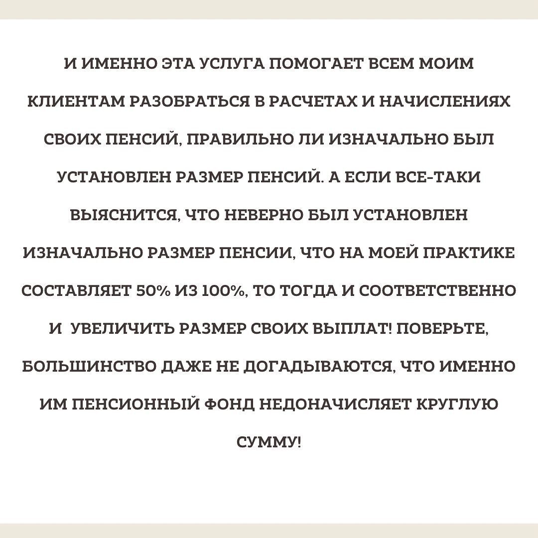 Как увеличить свою пенсию: в 2022; мало кто знает, рассказываю на сколько можно увеличить, и порядок подачи документов