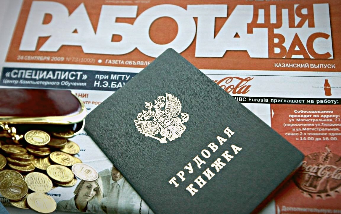 Занятость и безработица картинки