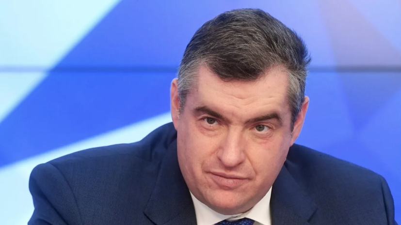 Врио руководителя фракции ЛДПР назначили Слуцкого.