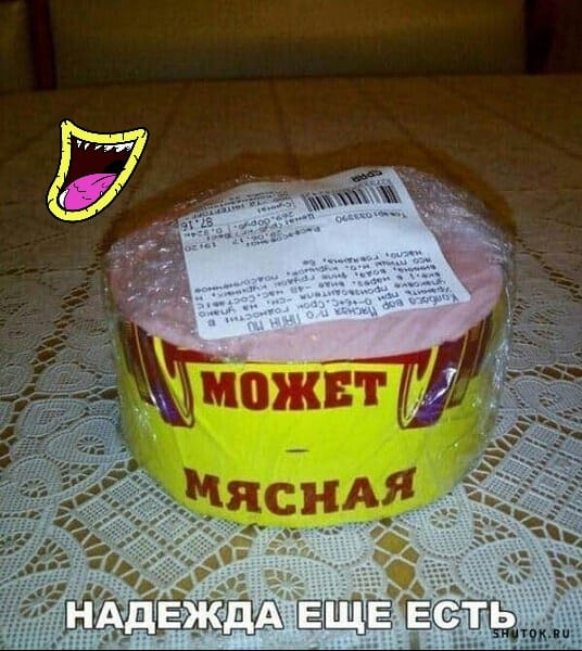 Надежда умирает последней (юмор)