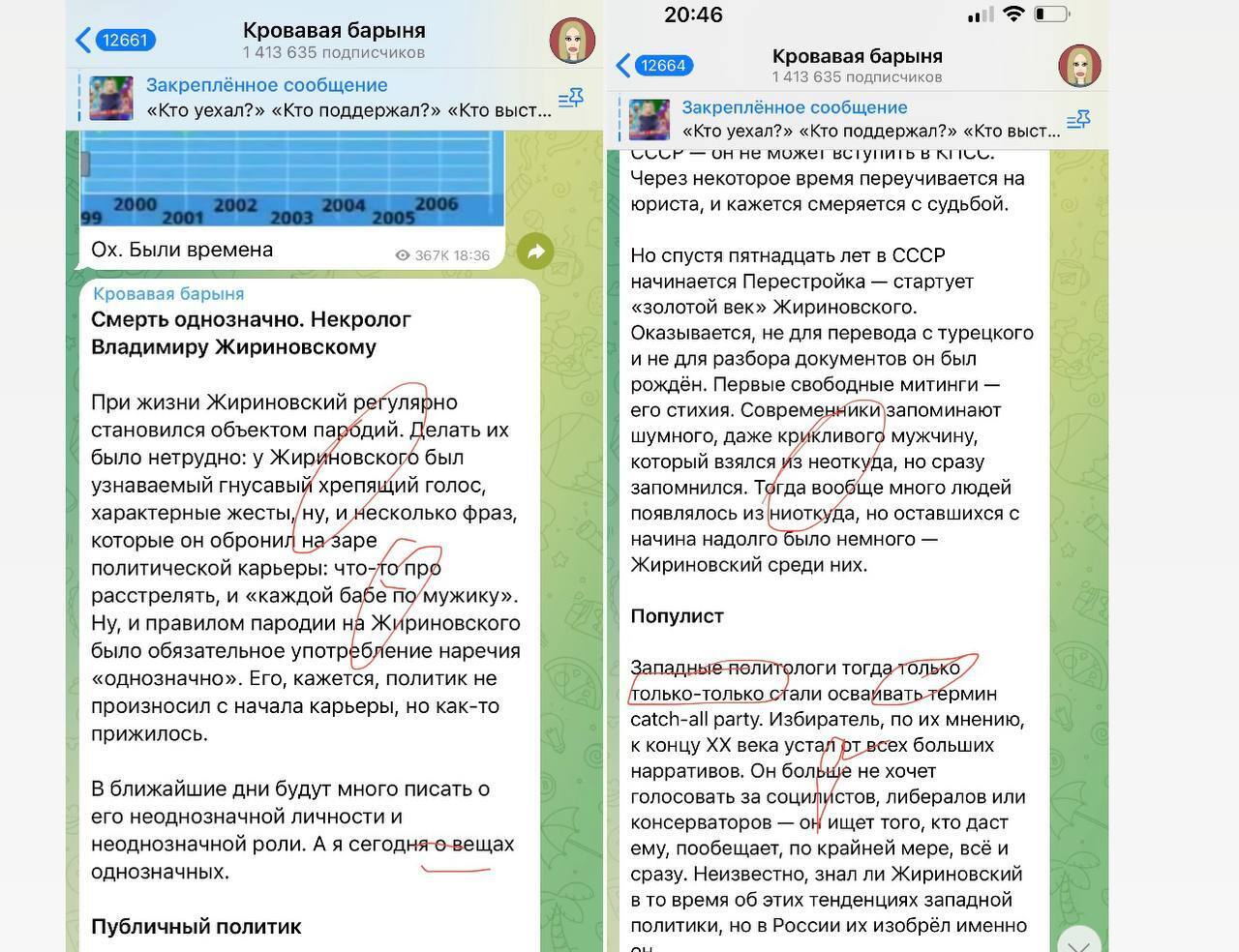 Собчак кайфует.