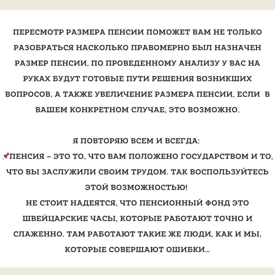 Как увеличить свою пенсию: в 2022; мало кто знает, рассказываю на сколько можно увеличить, и порядок подачи документов