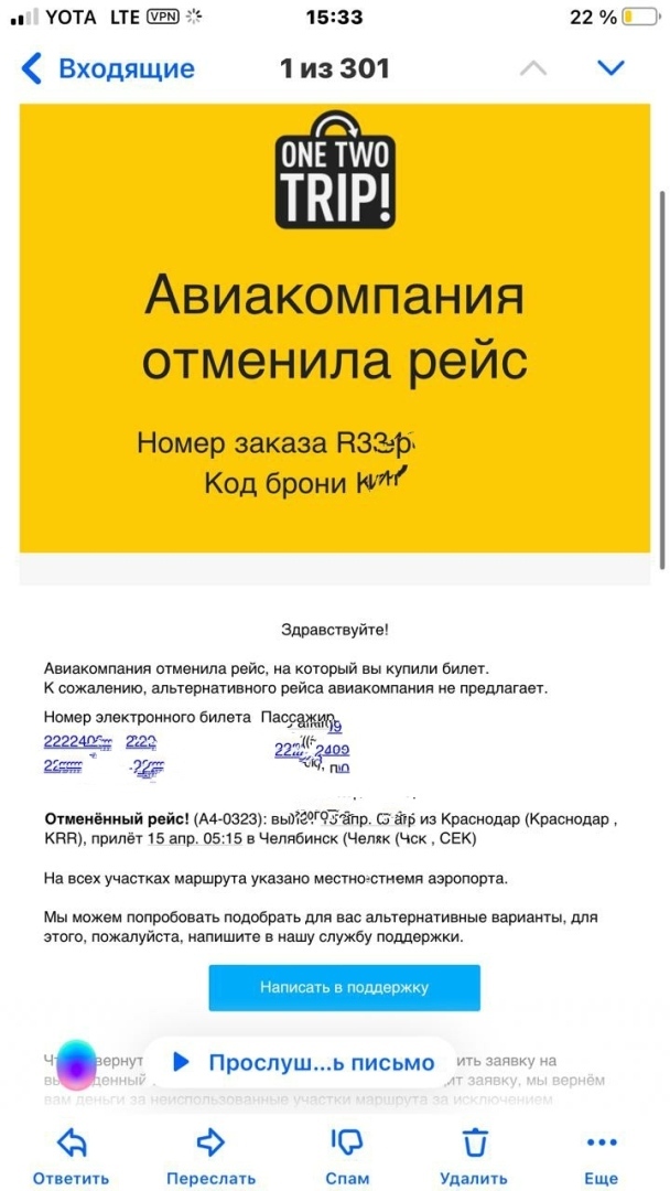 А Ваши авиарейсы отменяли?