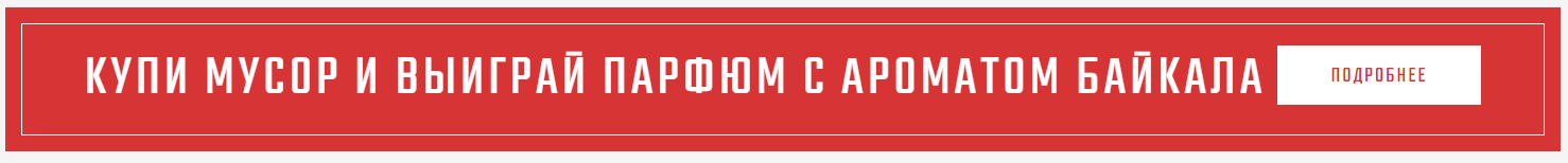 Купите мусор! Реальное объявление 