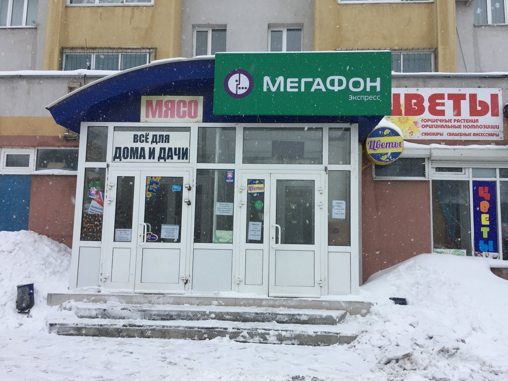 В моём посёлке Водопьяновка-64 ЧП третьи сутки все жители и я живём без сотовой связи от Мегафона покрытие с Самары!