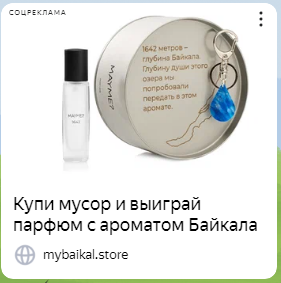 Купите мусор! Реальное объявление 