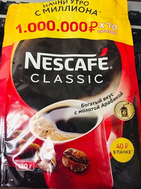 Получила 40 рублей от Nescafe - жду миллион