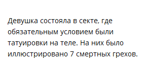 Жизнь страшнее выдумки. (история)
