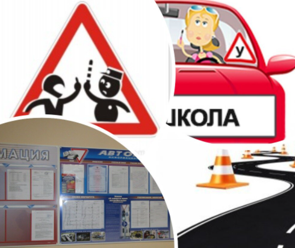 Как я решила стать автоледи, пошла искать автошколу, и что у меня получилось