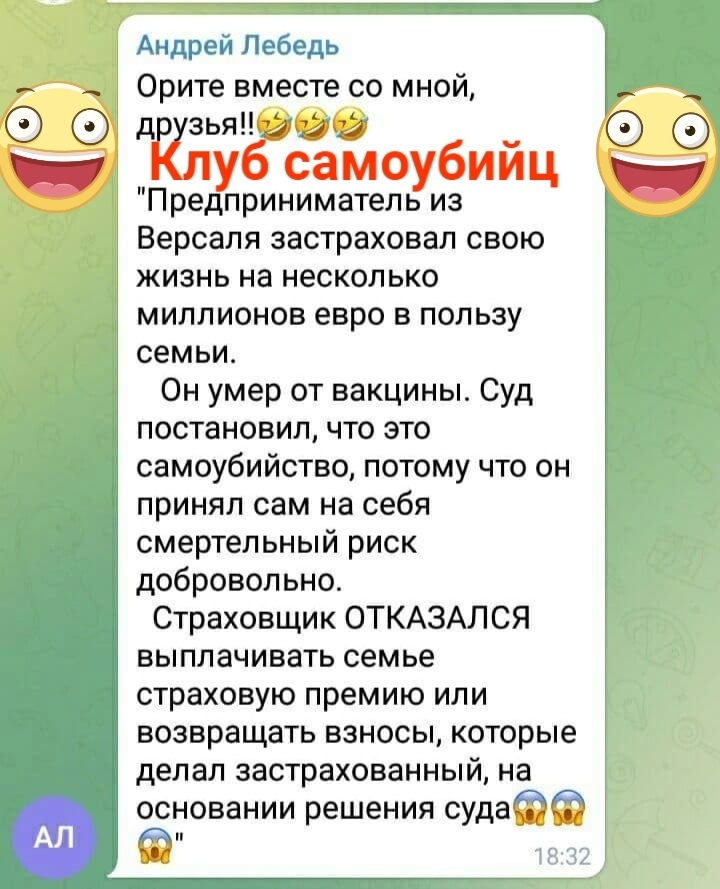 Война не добила, демократия не добила - вакцина добила