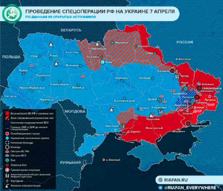 Украина - Россия, последние новости на 8 апреля 2022 года: военные сводки с места боёв, обновлённые карты военных действий. Что происходит на Украине?