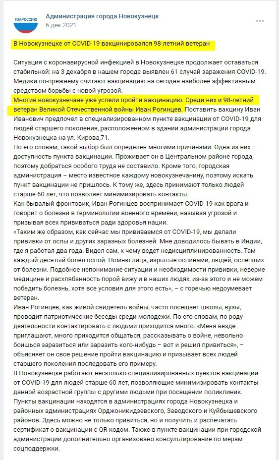 Война не добила, демократия не добила - вакцина добила